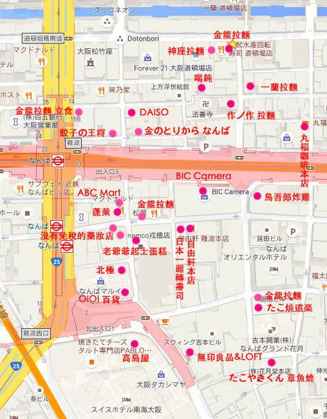 【2016大阪自由行✈好吃又好買】心齋橋 道頓堀 難波千日前商店街 美食購物逛街地圖分享